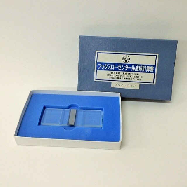 松吉医科器械 ビルケルチュルク血球計算器 03-300-1 1式